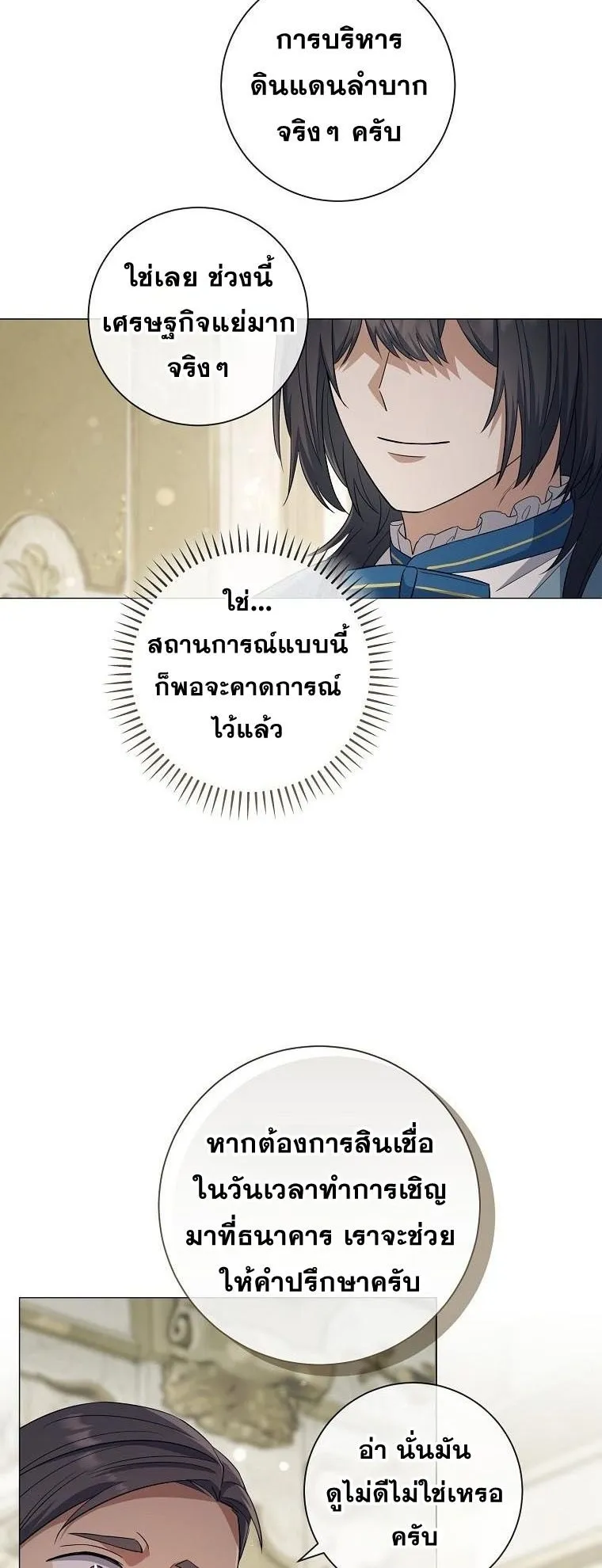Magic Lord ตอนที่ 17 หน้า 40