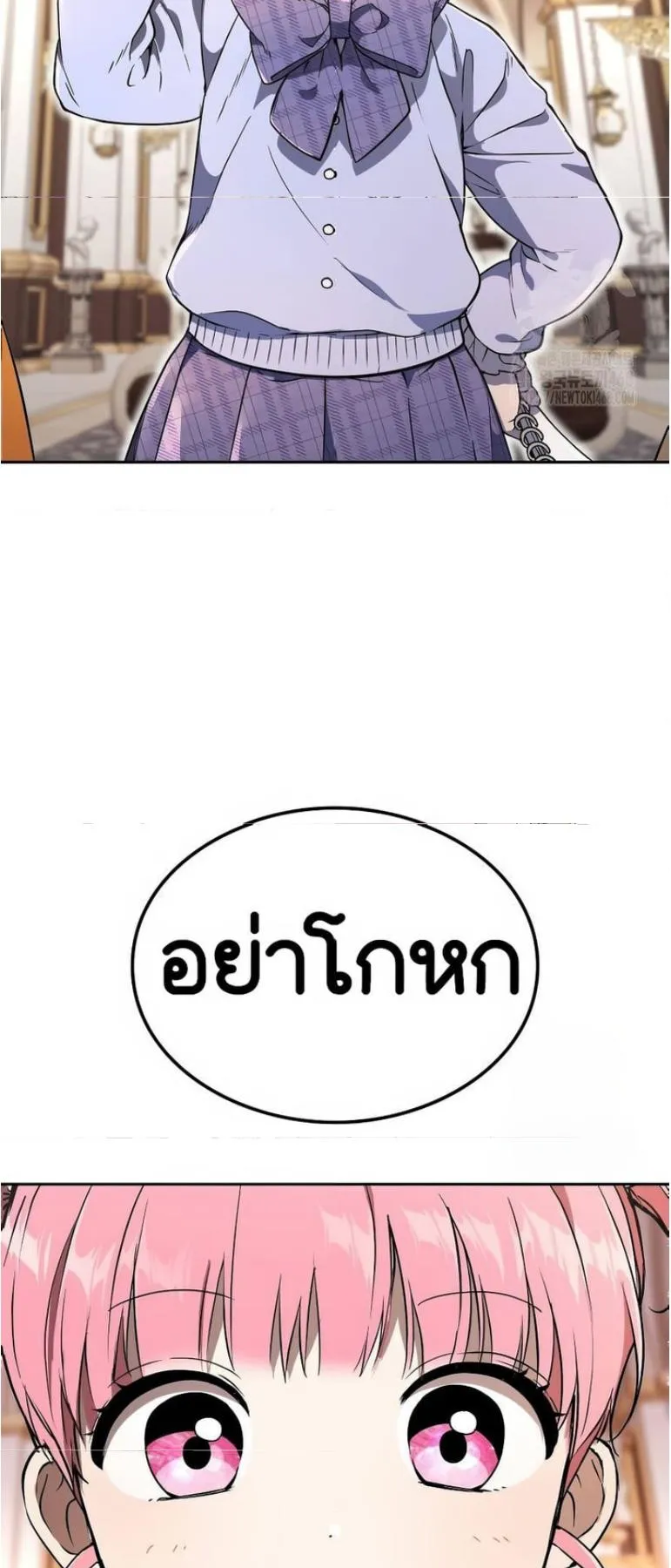 Shinsu Kindergarten ตอนที่ 12 หน้า 58