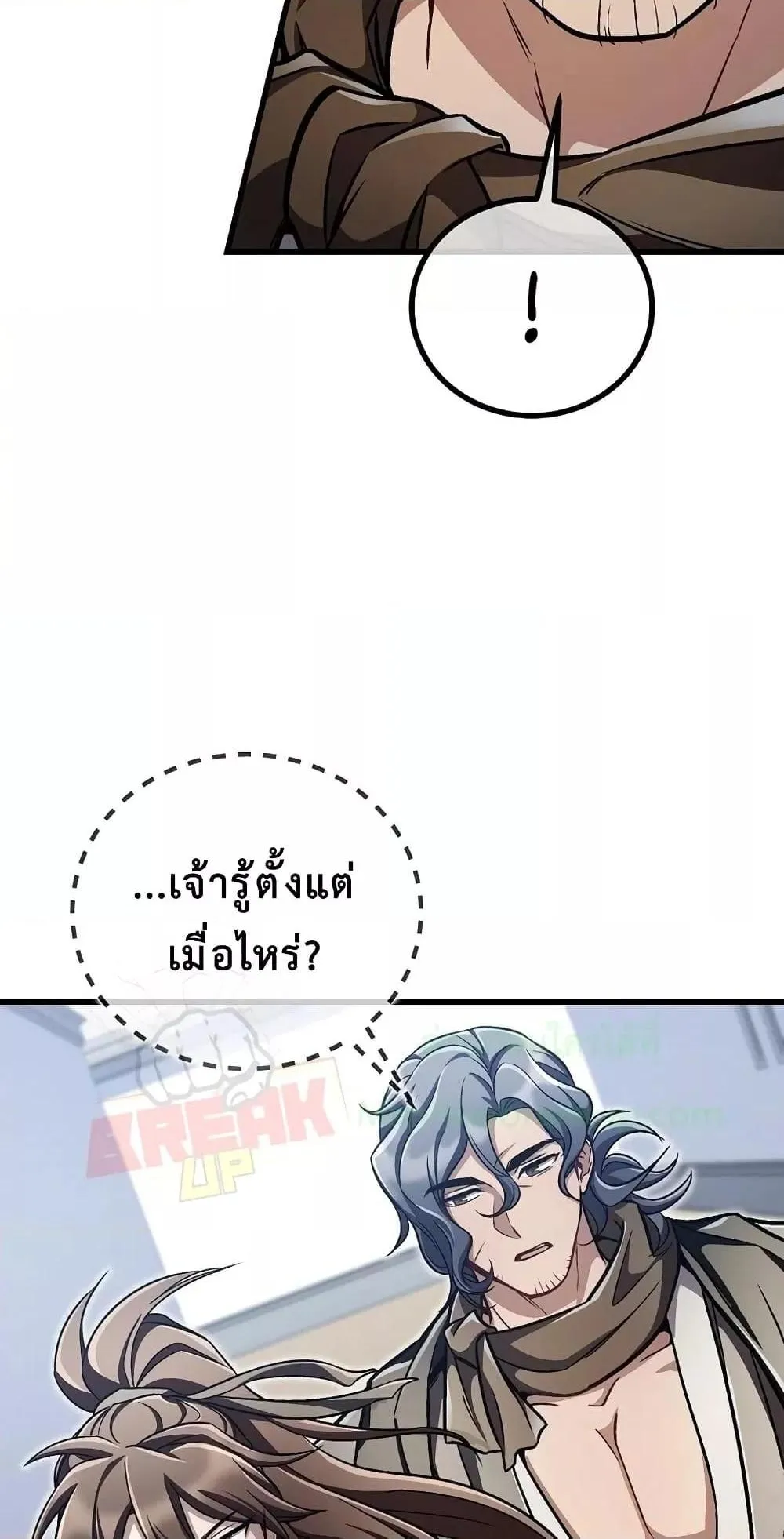 The Twin Swords of the Sima ตอนที่ 16 หน้า 33