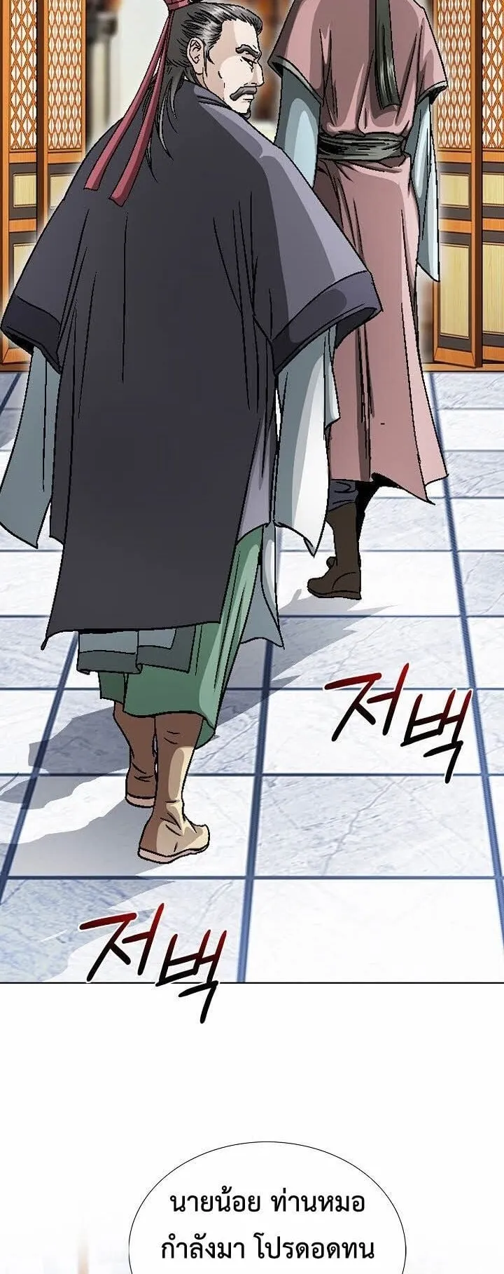 I Thought It was a Return to Youth ตอนที่ 2 หน้า 35