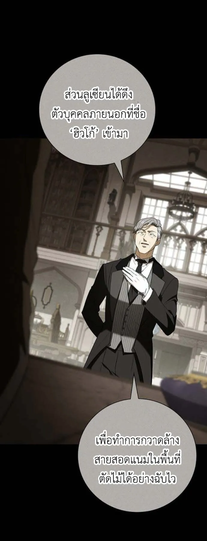 I Was Reincarnated as the Third Son of a Duke ตอนที่ 13 หน้า 39