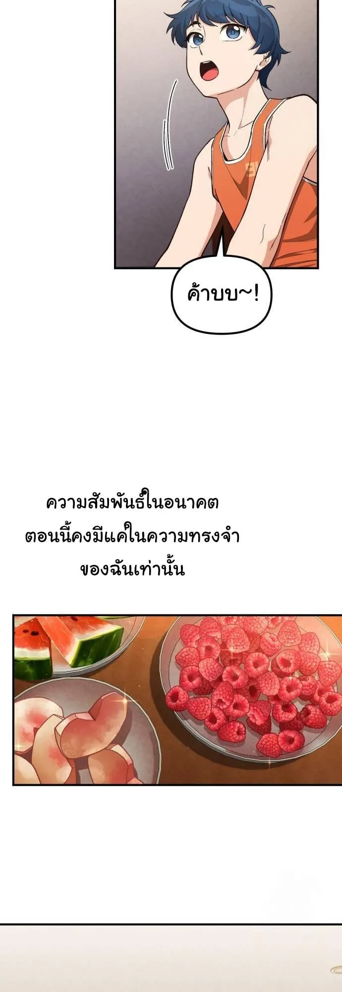 The Genius Wants to be Ordinary! ตอนที่ 8 หน้า 41