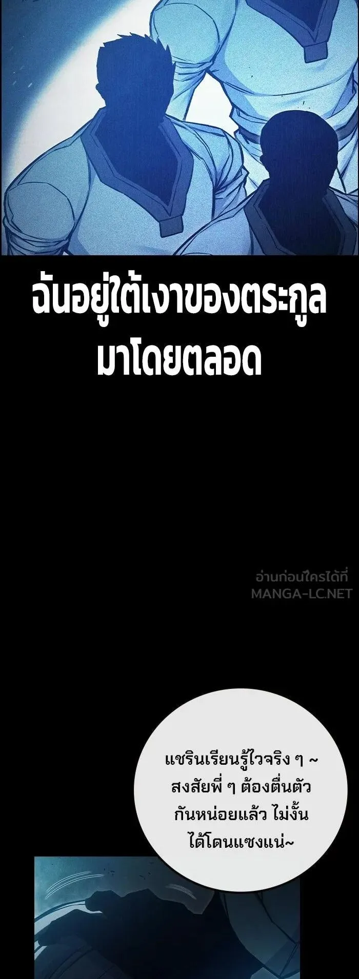 Juvenile Prison ตอนที่ 107 หน้า 7