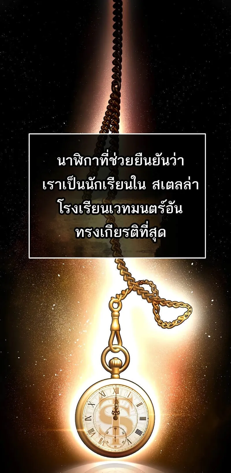 Magic Academy’s Genius Blinker ตอนที่ 7 หน้า 8
