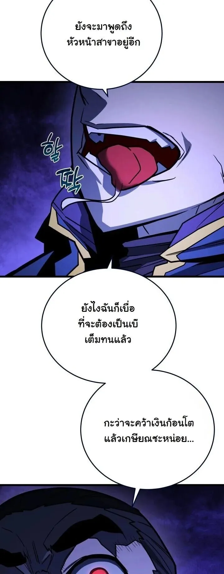 Player of a Fallen Noble Family ตอนที่ 49 หน้า 21