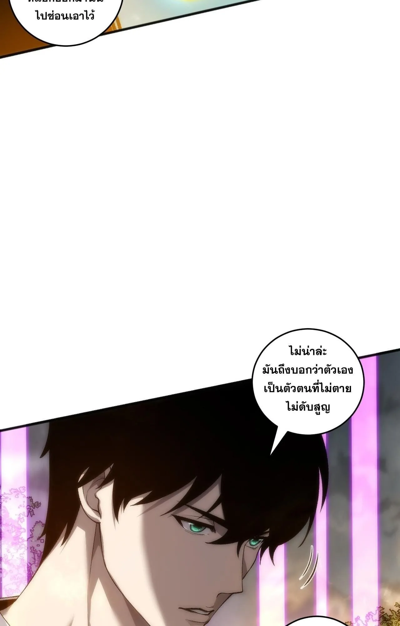 Disastrous Necromancer ตอนที่ 288 หน้า 57