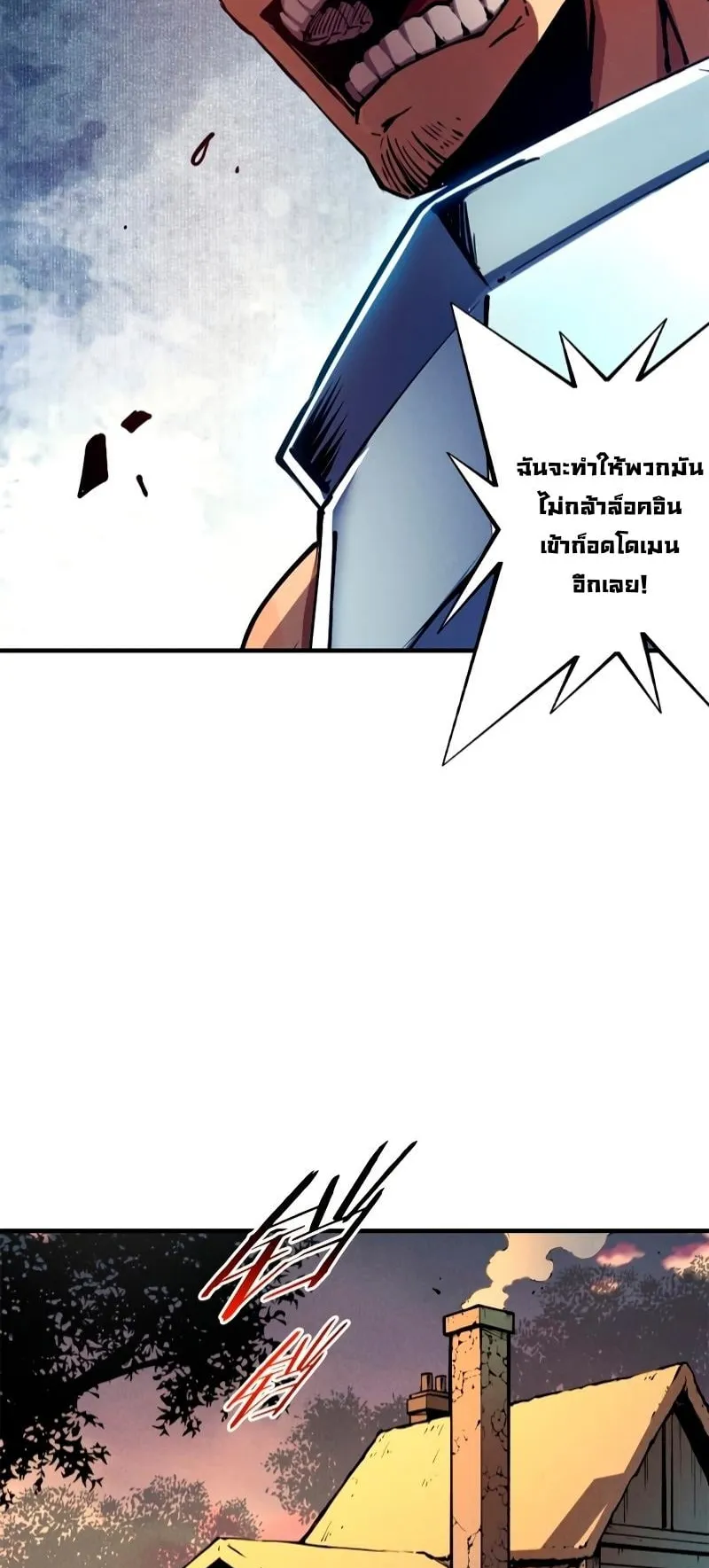 Reincarnation of the Strongest Sword God ตอนที่ 13 หน้า 12