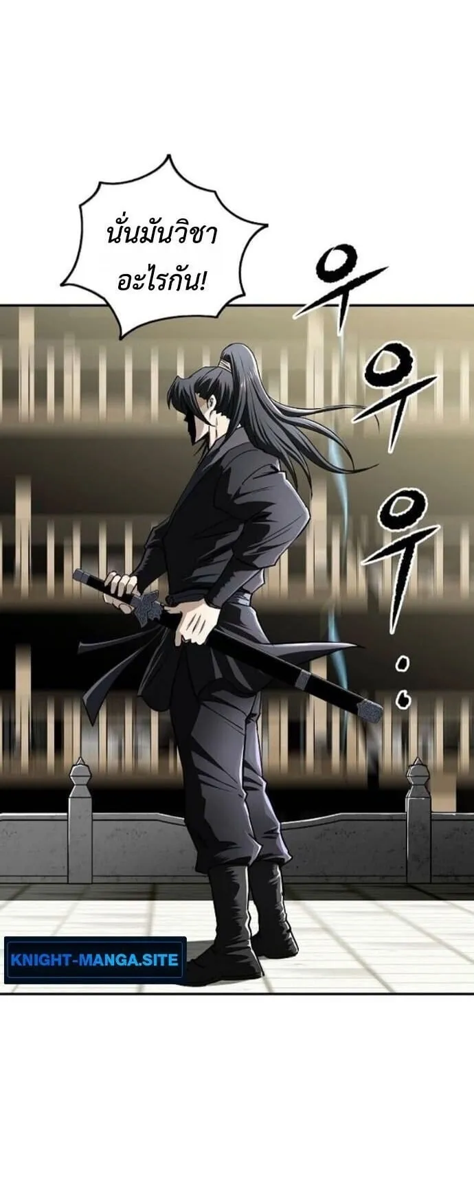 The Supreme Demonic Sword ตอนที่ 23 หน้า 38