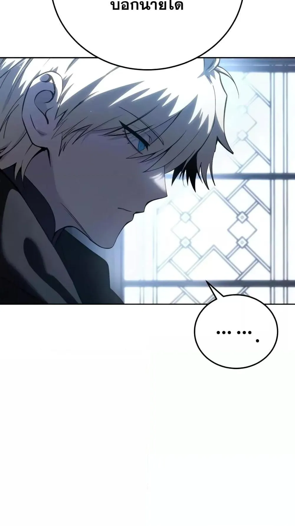 Star-Embracing Swordmaster ตอนที่ 56 หน้า 68