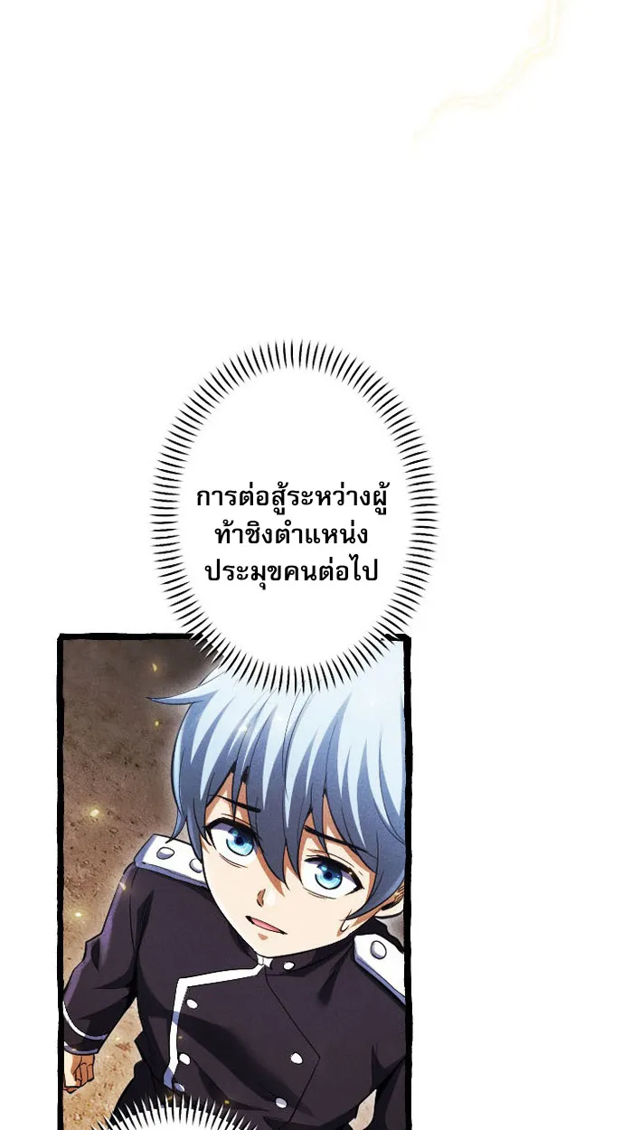 Return of the First Patriarch: The Strongest Reincarnates into His Descendant 1000 Years Later ตอนที่ 8 หน้า 65