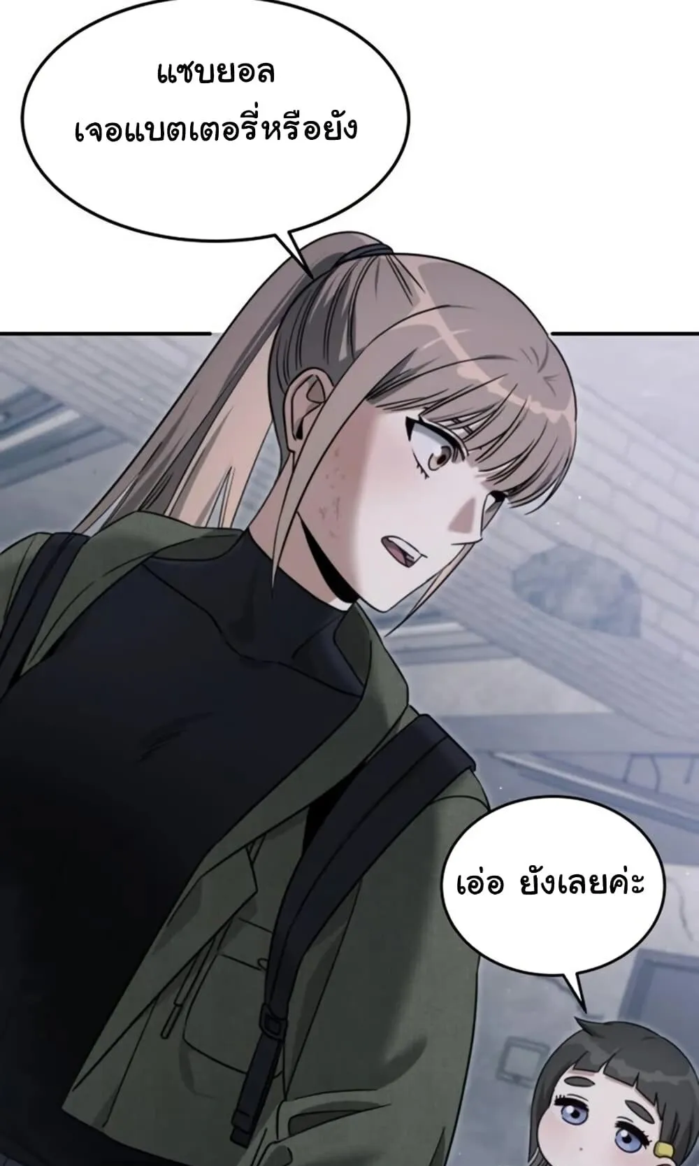 The Hunter Lives in a Rented Apartment ตอนที่ 3 หน้า 5