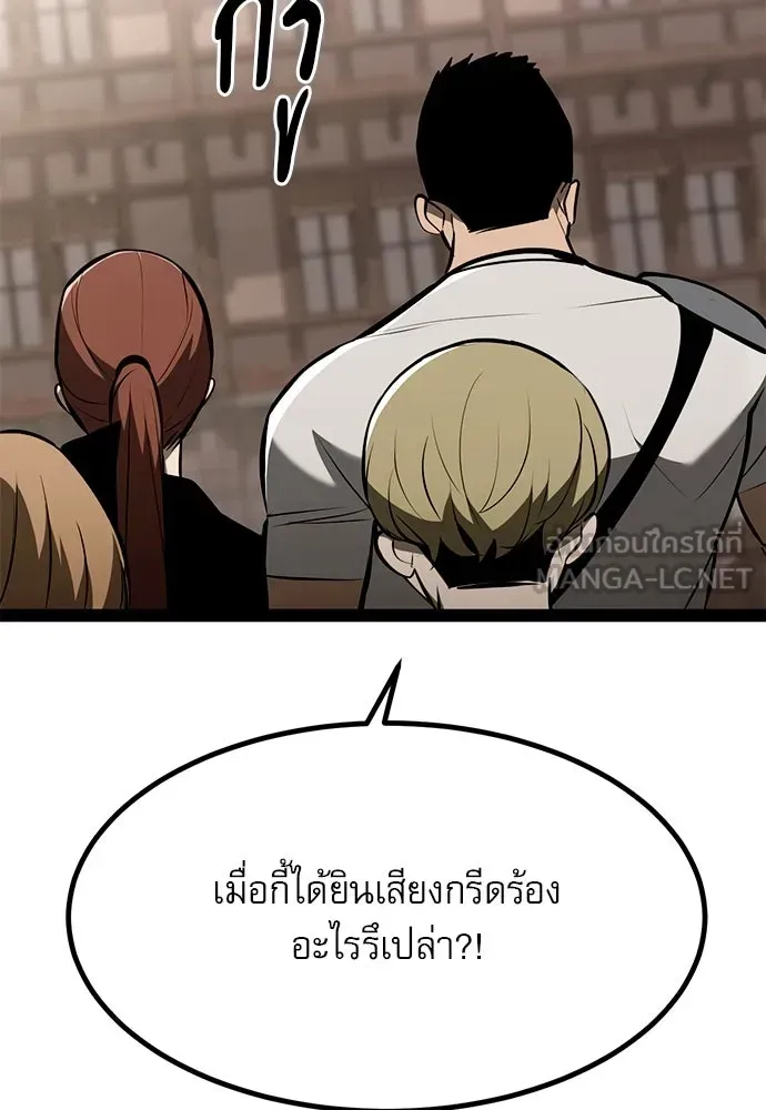 Level 999 Goblin ตอนที่ 3 หน้า 21
