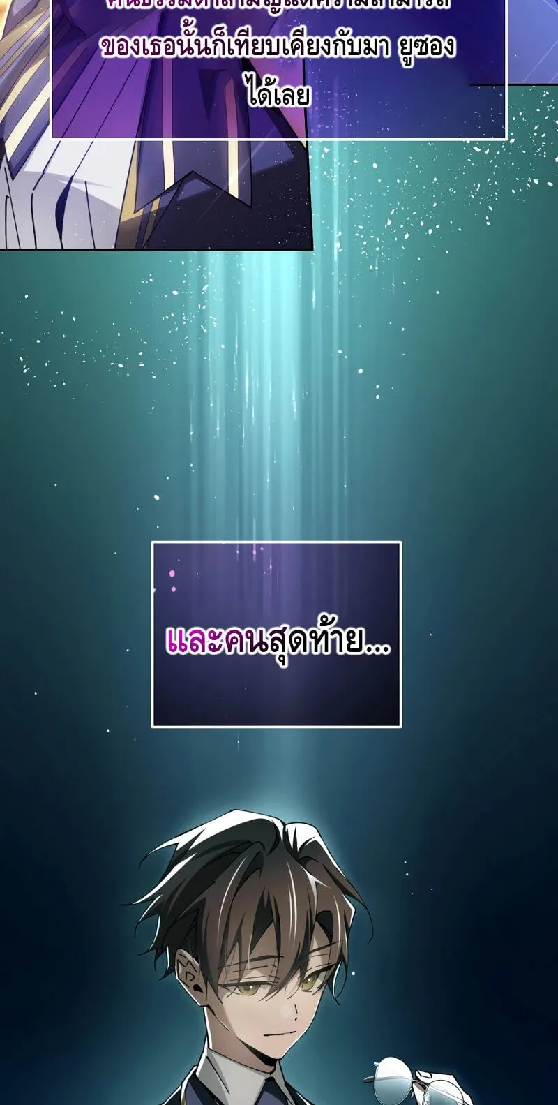 Magic Academy’s Genius Blinker ตอนที่ 8 หน้า 29