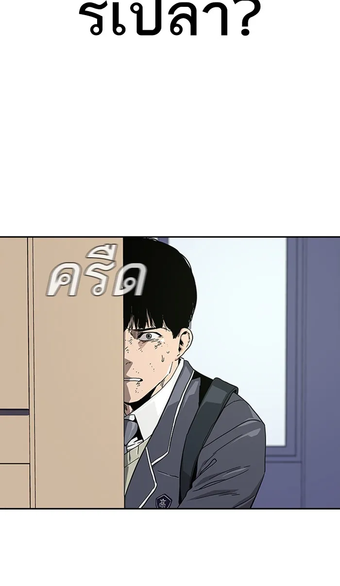 To Not Die ตอนที่ 2 หน้า 22
