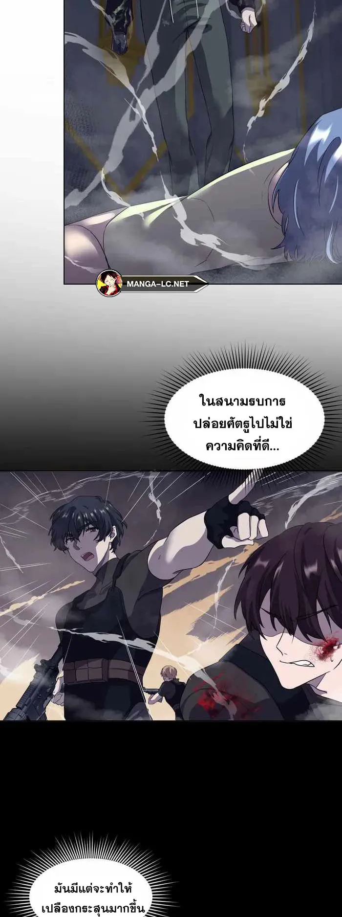 Everyone Regressed Except Me ตอนที่ 6 หน้า 43