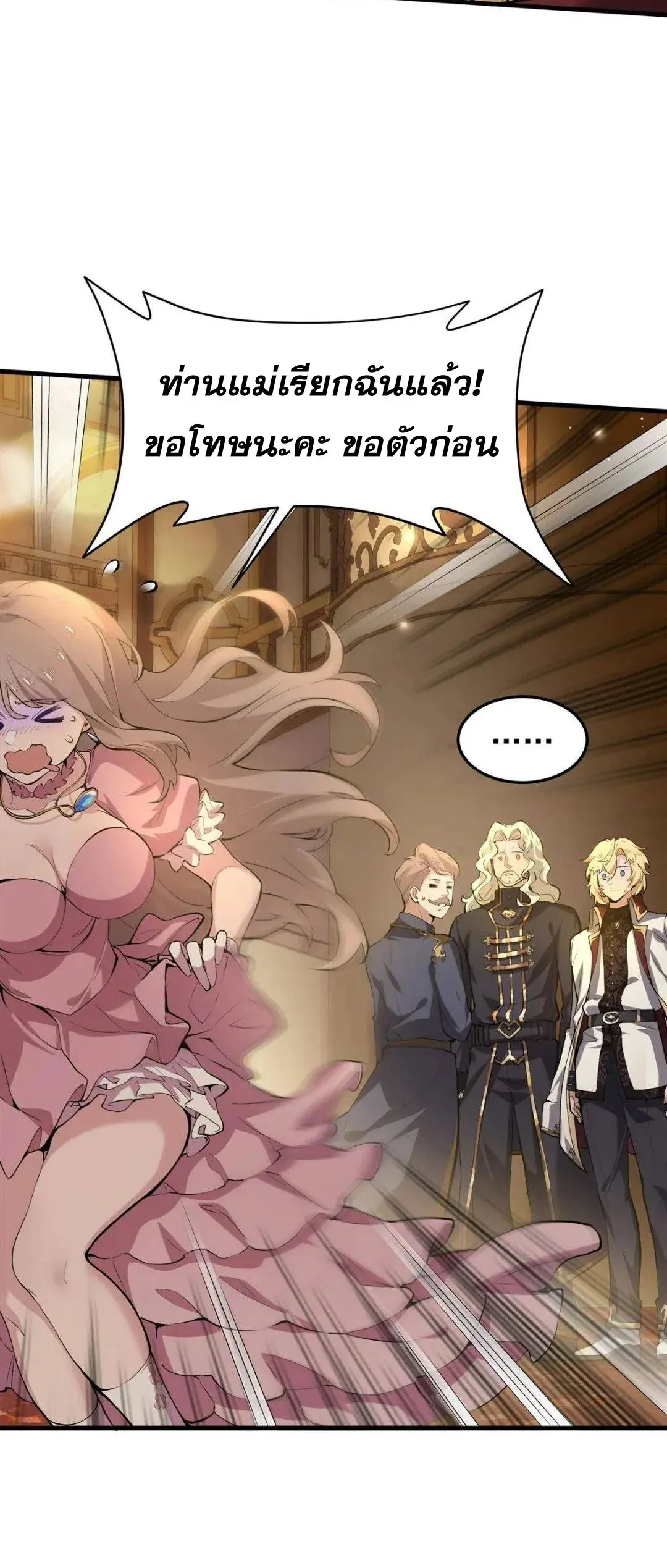 The Yellow-Haired Villain in Female Main Character’s Novel Wants Happiness ตอนที่ 4 หน้า 35