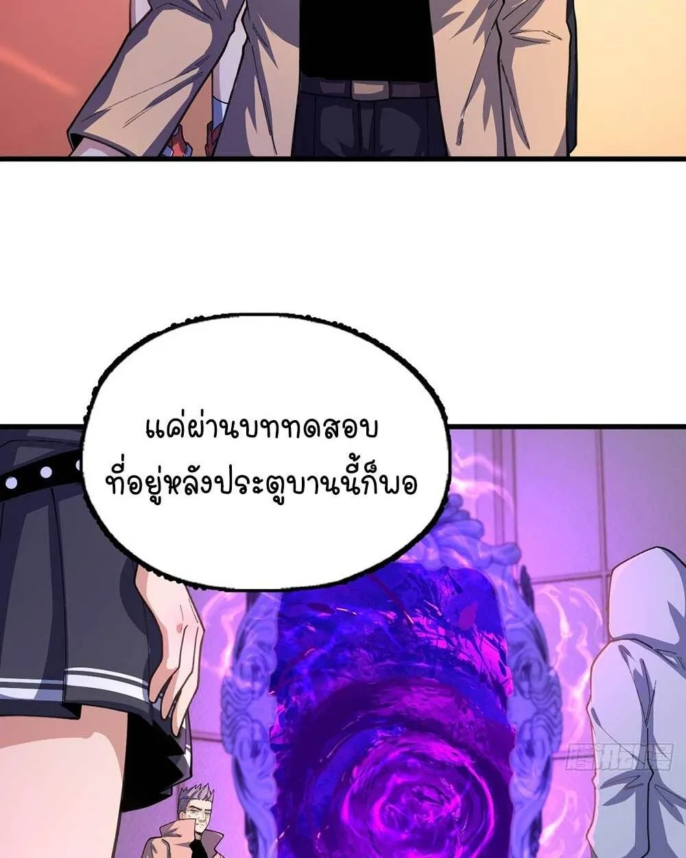 Goddess Evolution ตอนที่ 14 หน้า 8