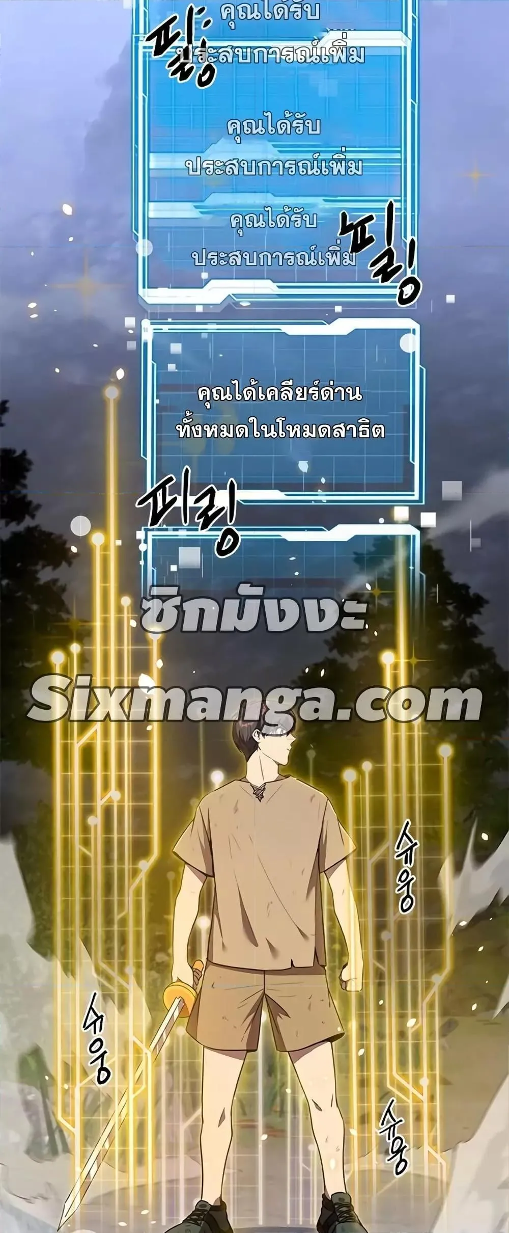 Legendary Ranker’s Comeback ตอนที่ 5 หน้า 77