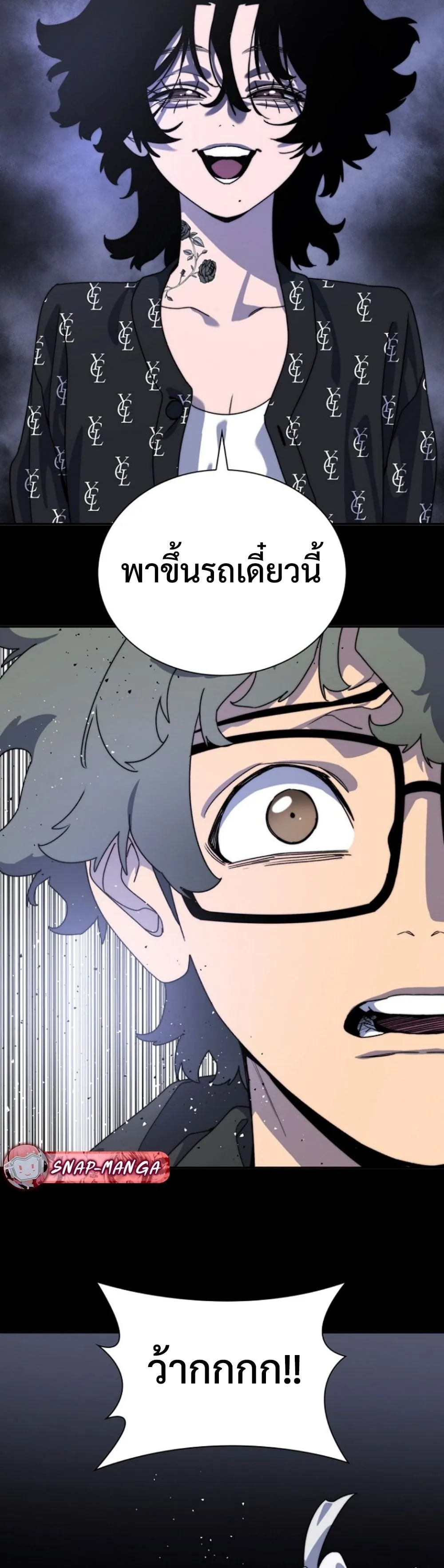The 18-Year Old Demon King ตอนที่ 5 หน้า 50