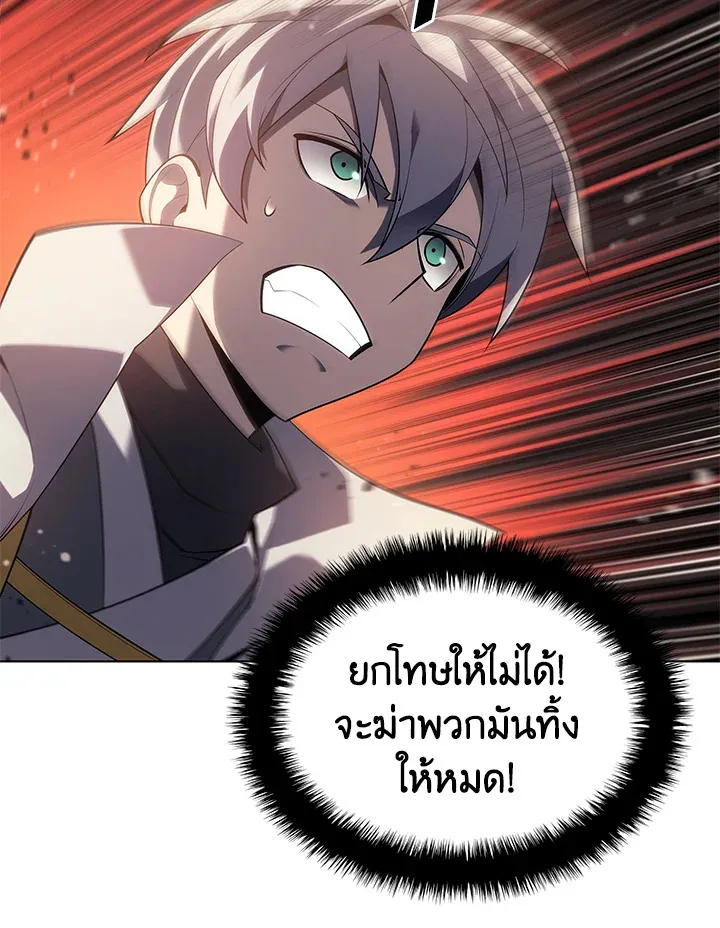 Overgeared ตอนที่ 133 หน้า 173