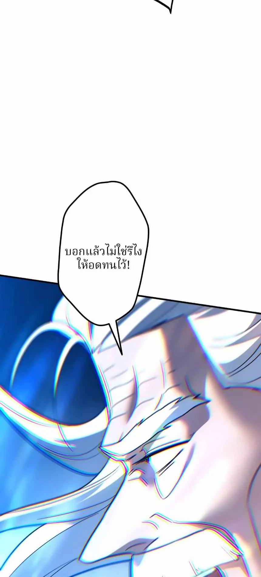 The Swordsmanship Instructor at the Academy ตอนที่ 14 หน้า 7