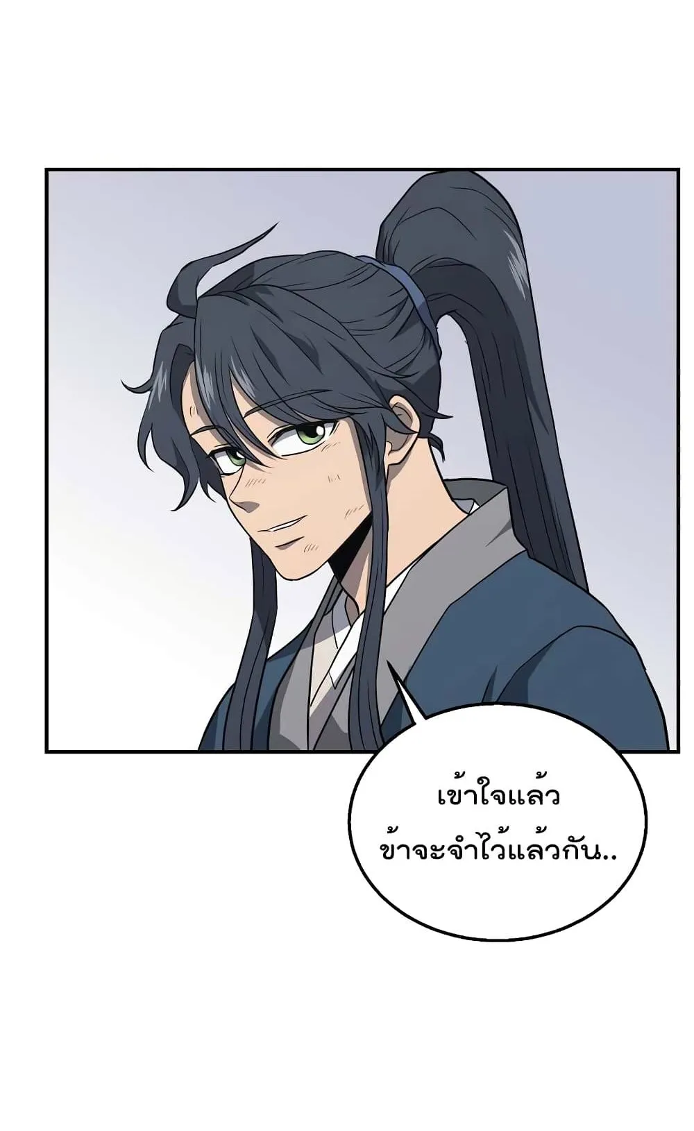 Millennium Spinning ตอนที่ 16 หน้า 81