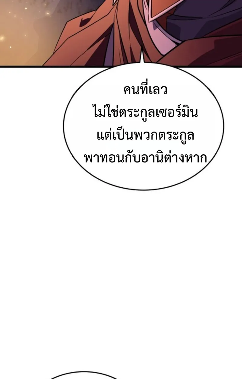 Player of a Fallen Noble Family ตอนที่ 18 หน้า 7