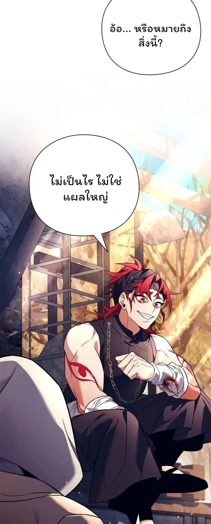 Night of the Ogre ตอนที่ 27 หน้า 46
