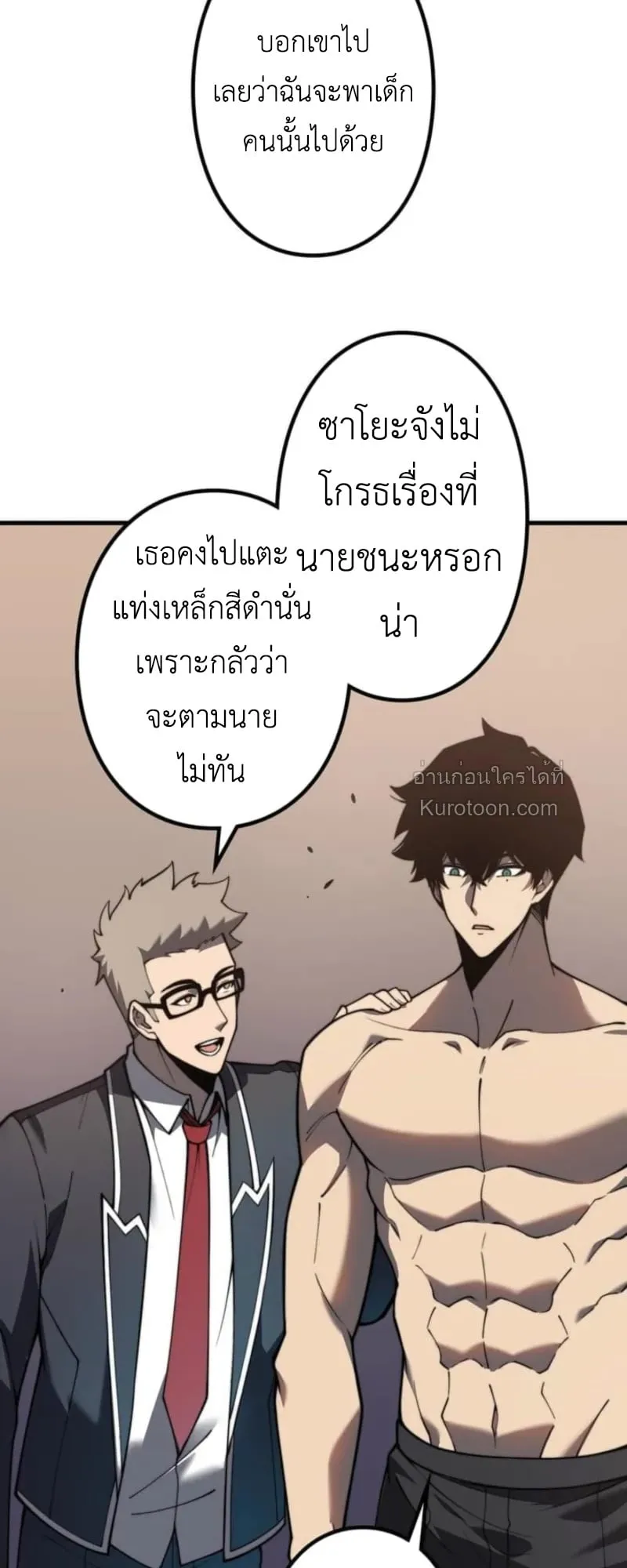 Absolute Domination at Level 0 Using My Analysis Skill เลเวล 0 ที่แกร่งที่สุด ตอนที่ 2 หน้า 54