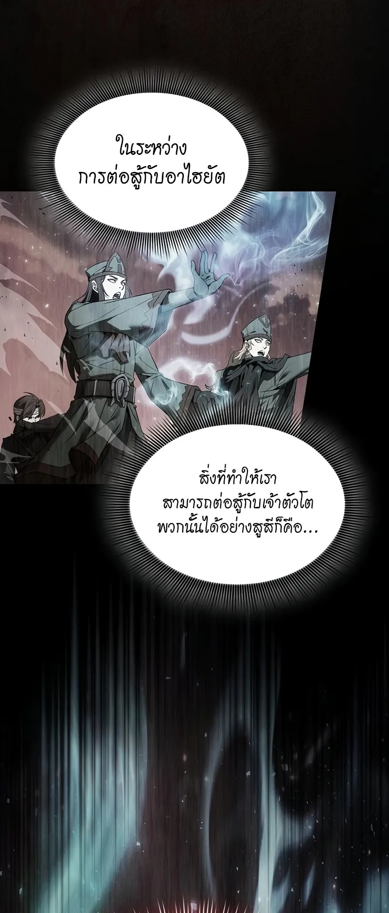 Academy’s Genius Swordmaster ตอนที่ 5 หน้า 27