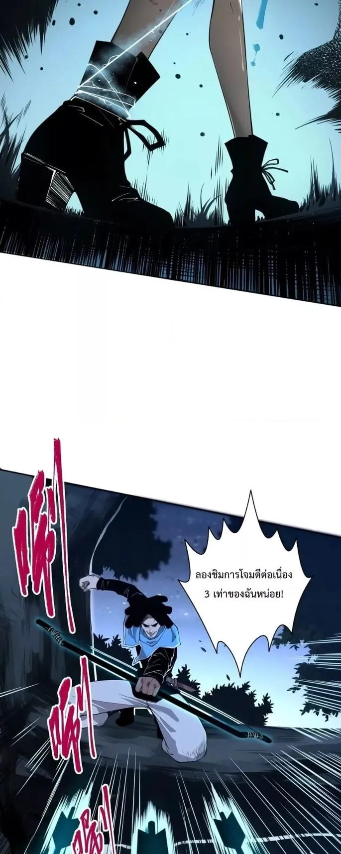 Disastrous Necromancer ตอนที่ 3 หน้า 66