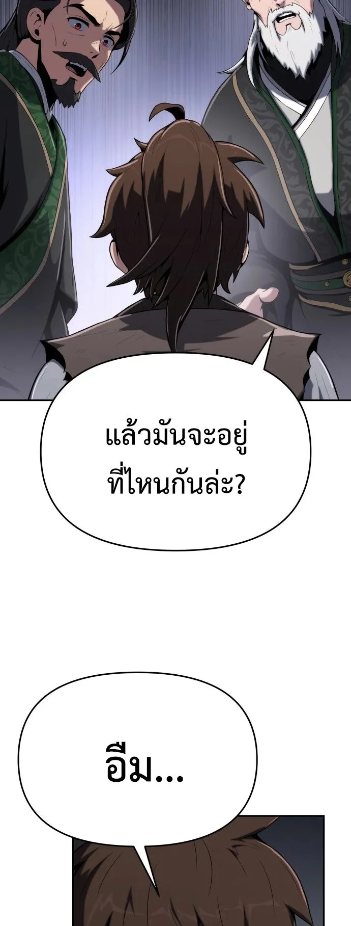 The Poison Master of Sacheon Tang Clan ตอนที่ 2 หน้า 9