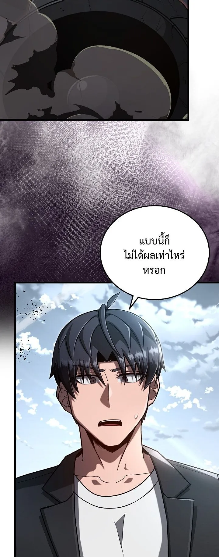Disastrous Necromancer ตอนที่ 40 หน้า 4
