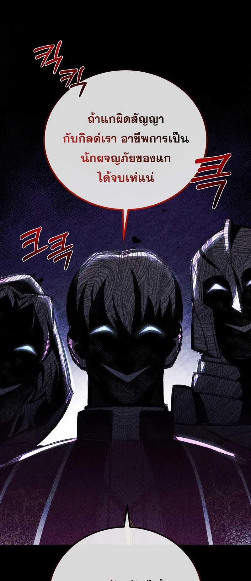 I Robbed the Storehouse of the God ตอนที่ 1 หน้า 48