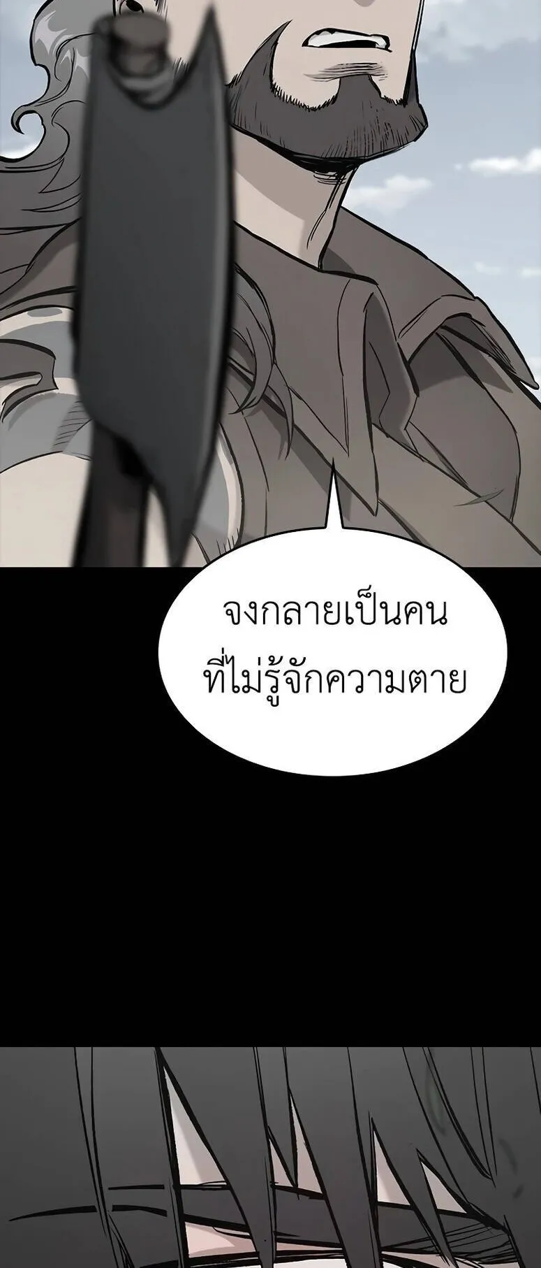 Eternally Regressing Knight ตอนที่ 1 หน้า 180