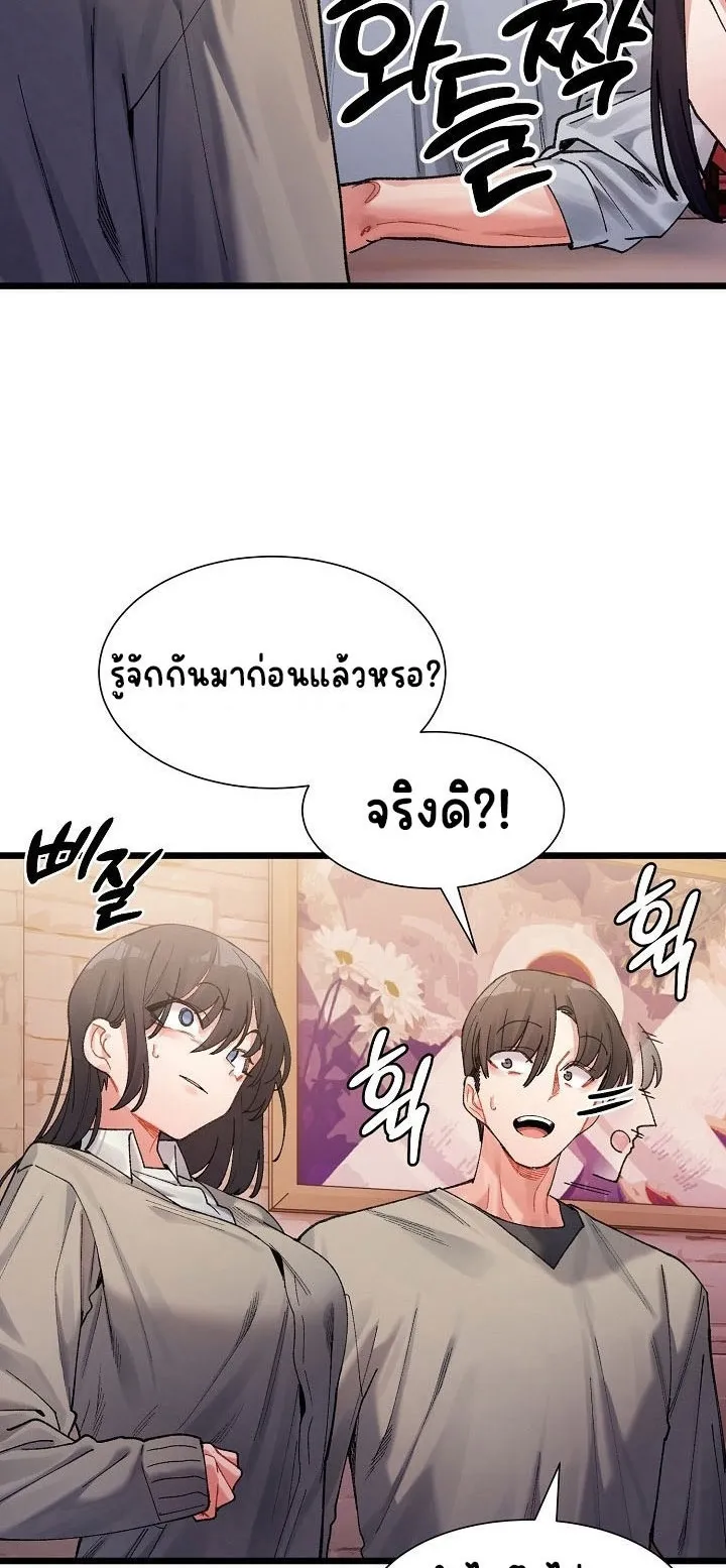 A Delicate Relationship ตอนที่ 2 หน้า 5