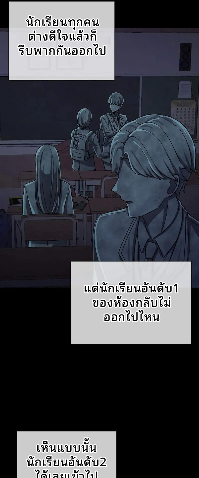 Ghost Story Club (Remake) ตอนที่ 3 หน้า 72