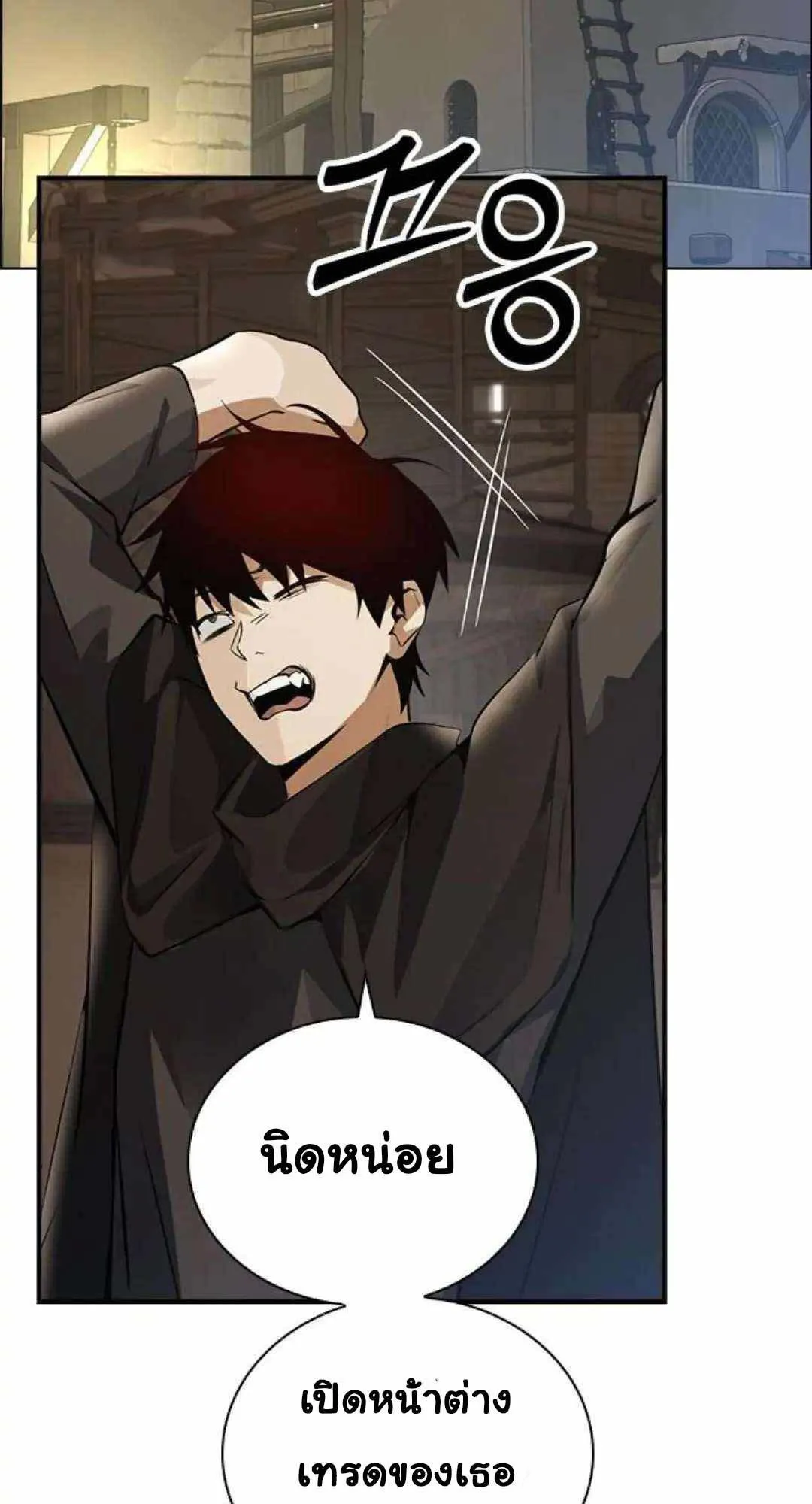 Bad Ending Maker ตอนที่ 5 หน้า 77