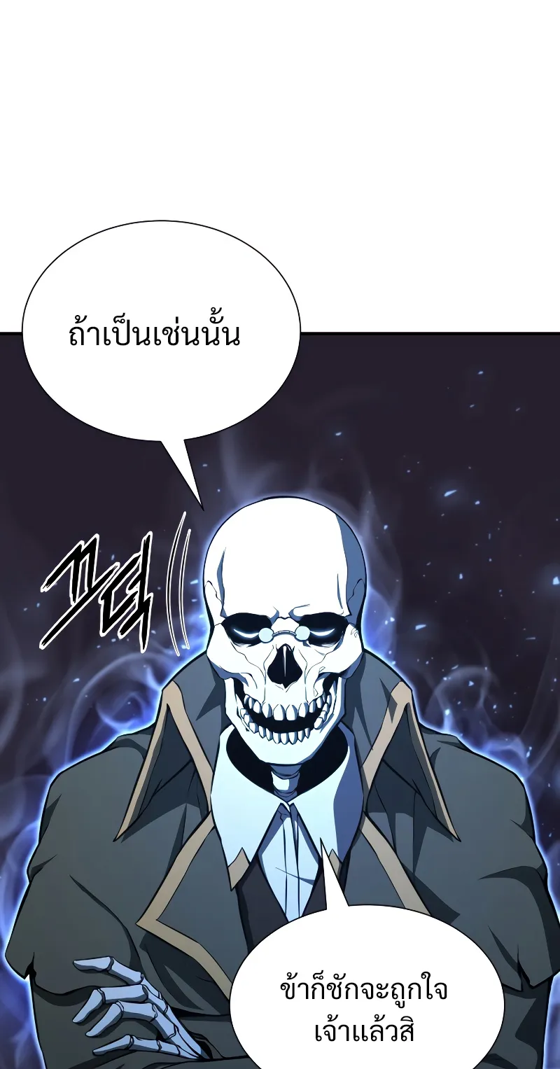 Absolute Necromancer ตอนที่ 5 หน้า 12