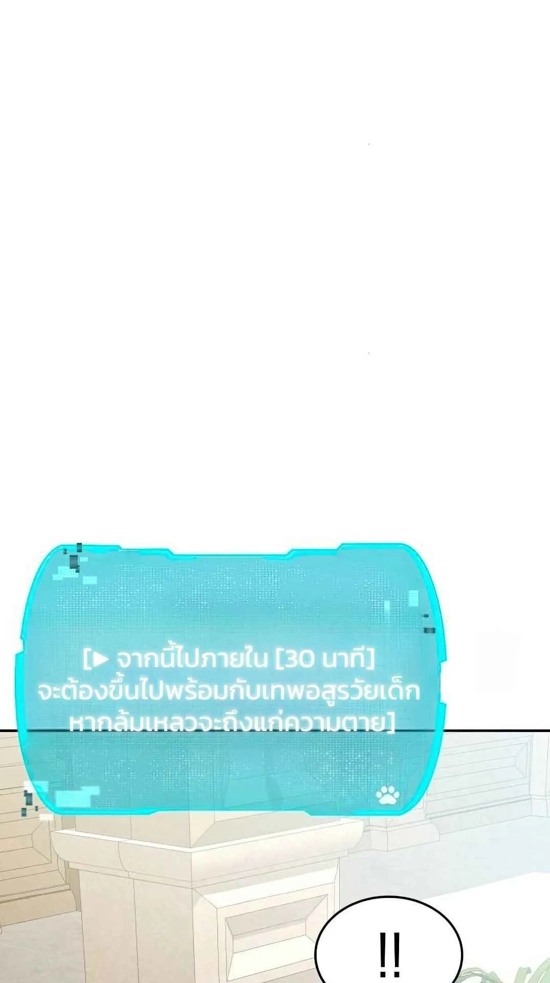 Shinsu Kindergarten ตอนที่ 26 หน้า 22