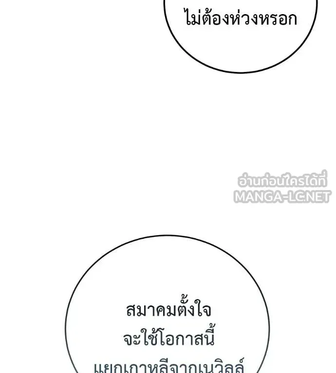 Red Shirt ตอนที่ 19 หน้า 28