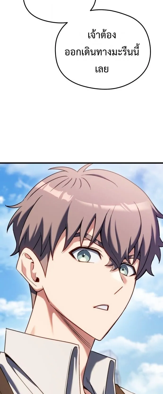 Feasting Lord in Another World ตอนที่ 1 หน้า 109