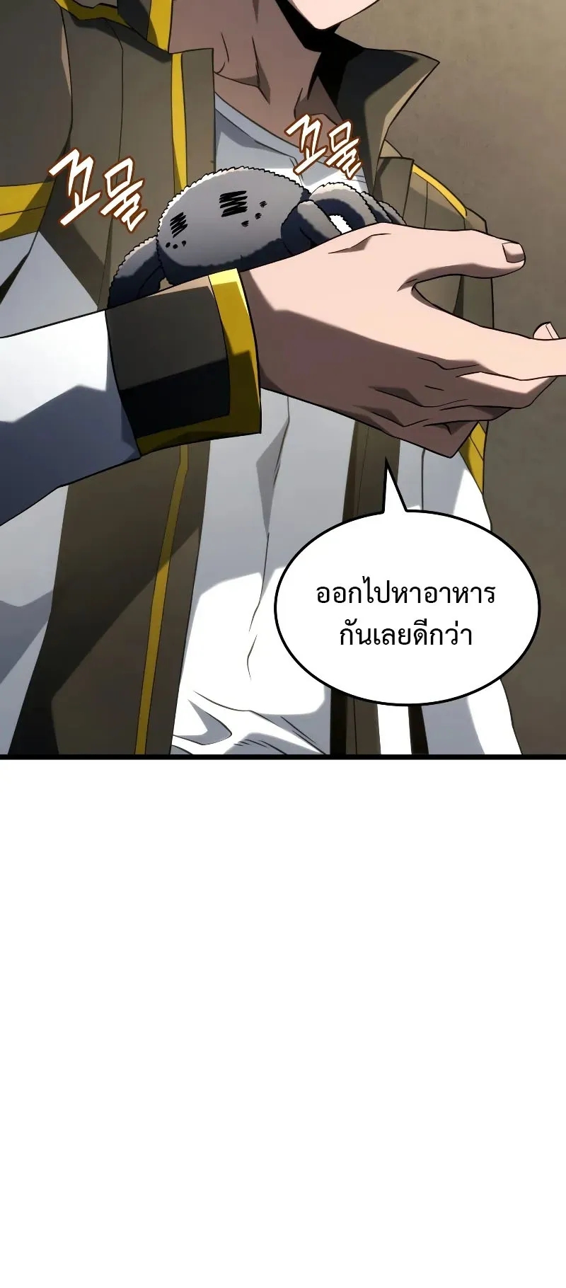 Revenge of the Iron-Blooded Sword Hound ตอนที่ 91 หน้า 66