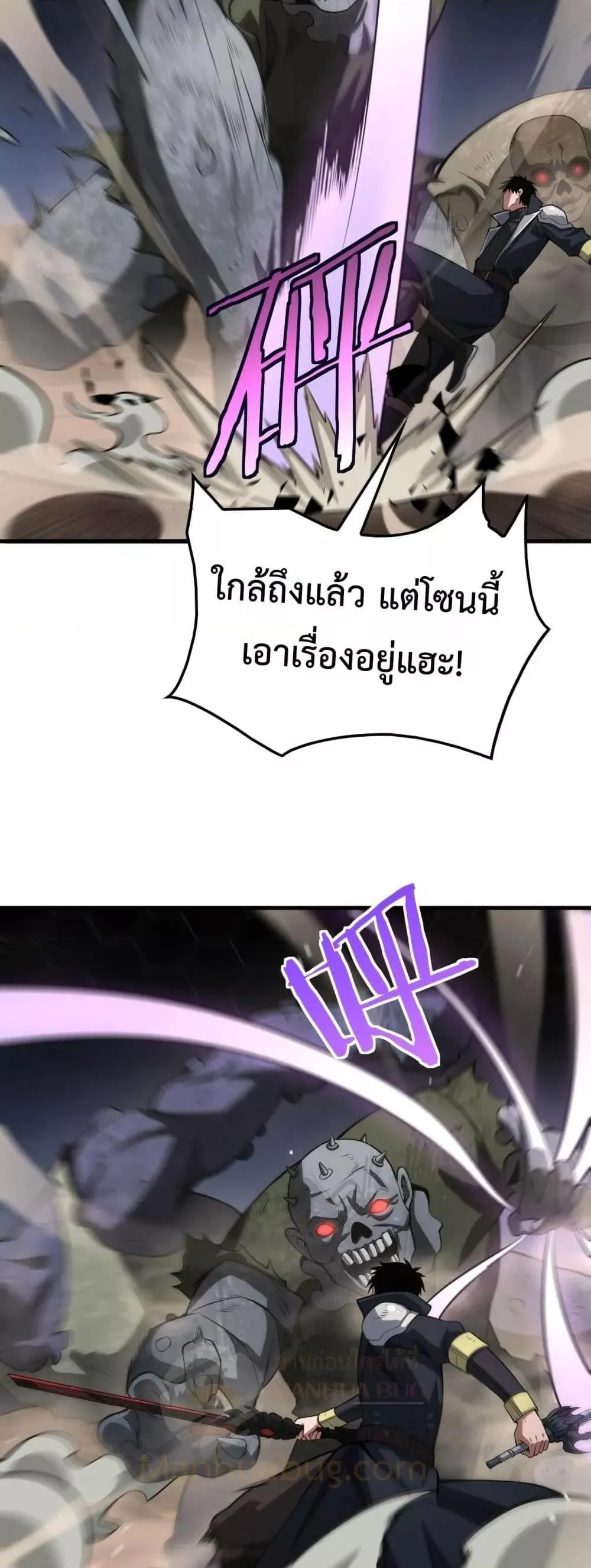 Doomsday Sword God ตอนที่ 39 หน้า 21