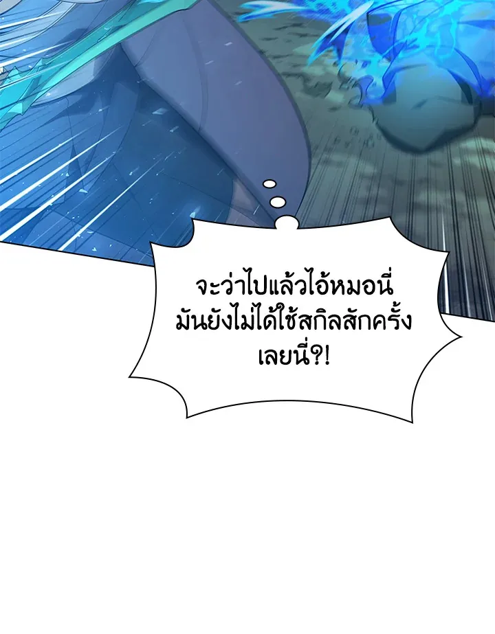 Overgeared ตอนที่ 135 หน้า 68