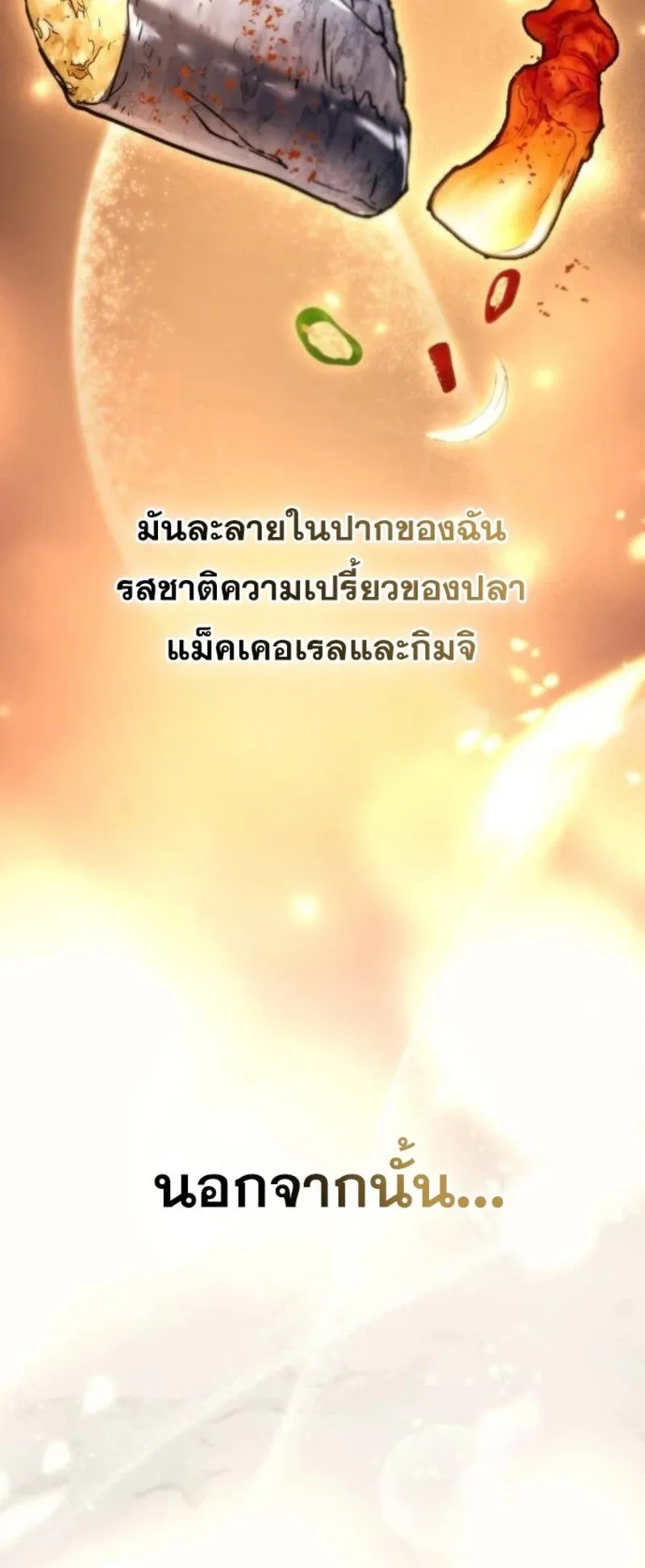 Hiding the logistics center in Apocalypse ตอนที่ 9 หน้า 28