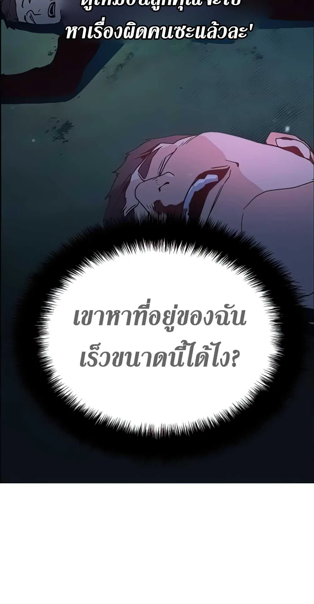 Mercenary Enrollment ตอนที่ 9 หน้า 13