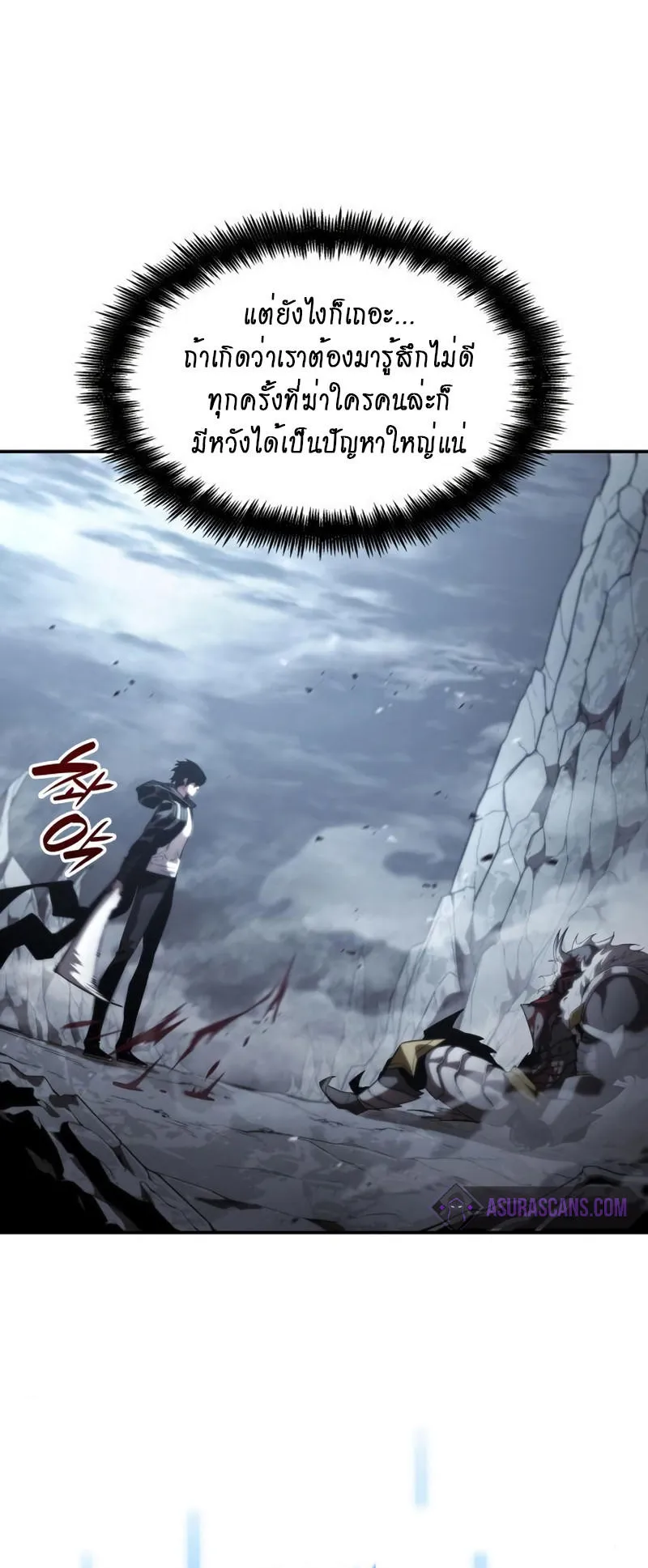 The Boundless Necromancer ตอนที่ 14 หน้า 20