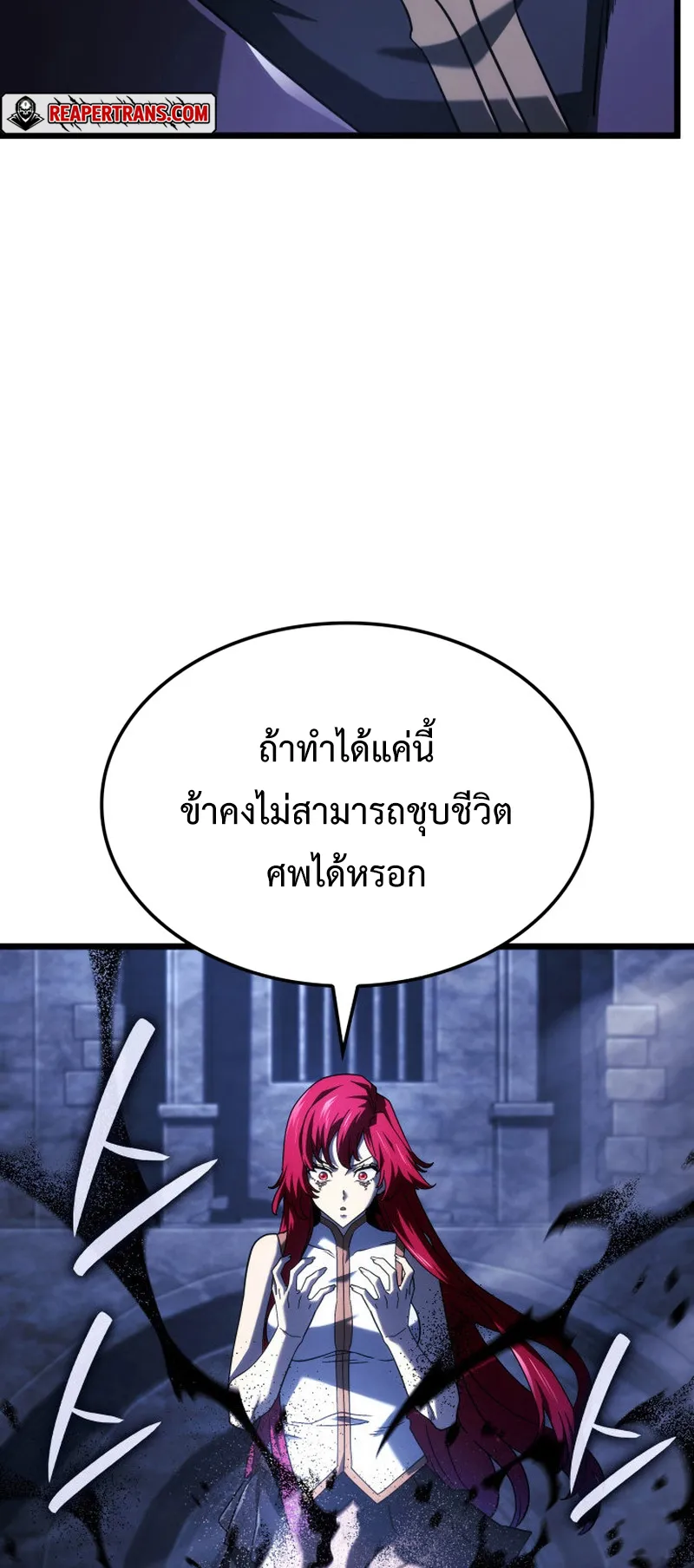 Revenge of the Iron-Blooded Sword Hound ตอนที่ 105 หน้า 14