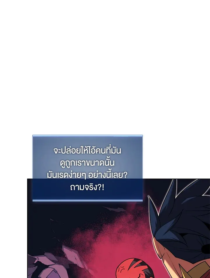 Overgeared ตอนที่ 160 หน้า 137